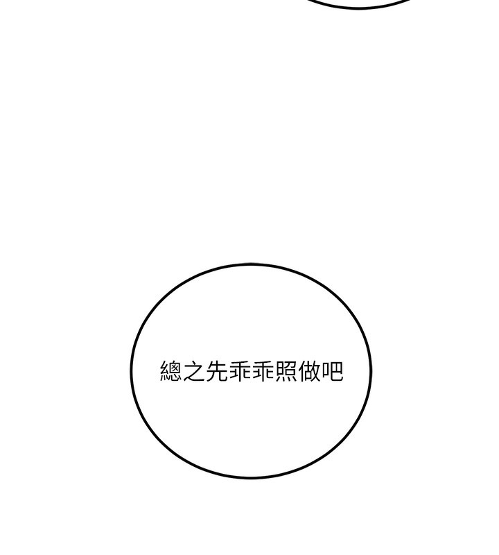 第16话-公务员的裸体道歉秀 - 第189.jpg页