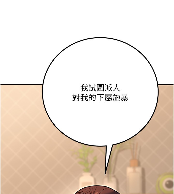 第16话-公务员的裸体道歉秀 - 第193.jpg页
