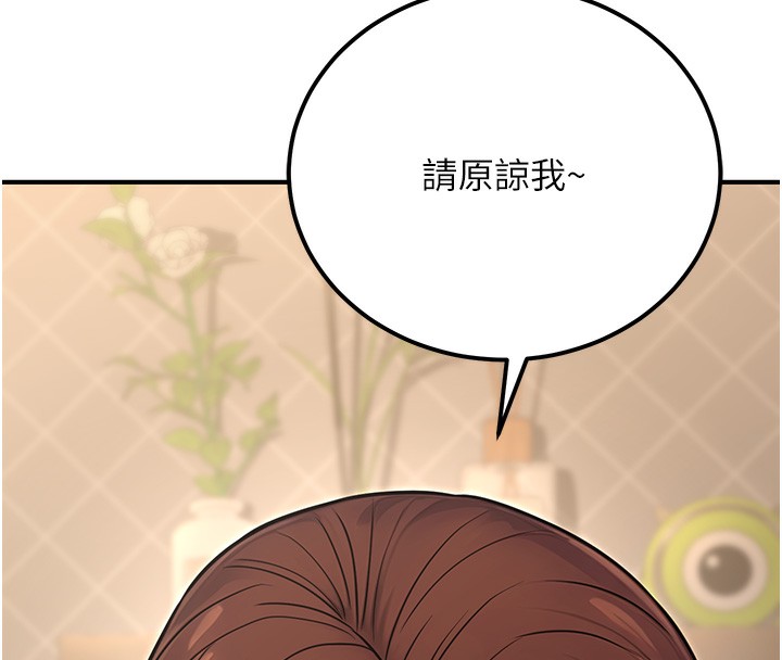 第16话-公务员的裸体道歉秀 - 第198.jpg页