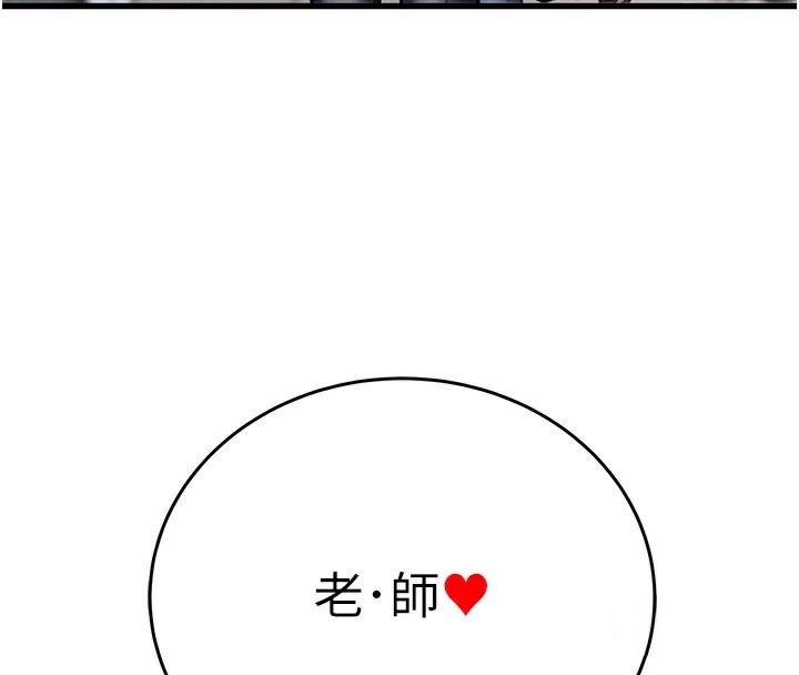 第54话-输掉的人请脱衣♥ - 第4.jpg页