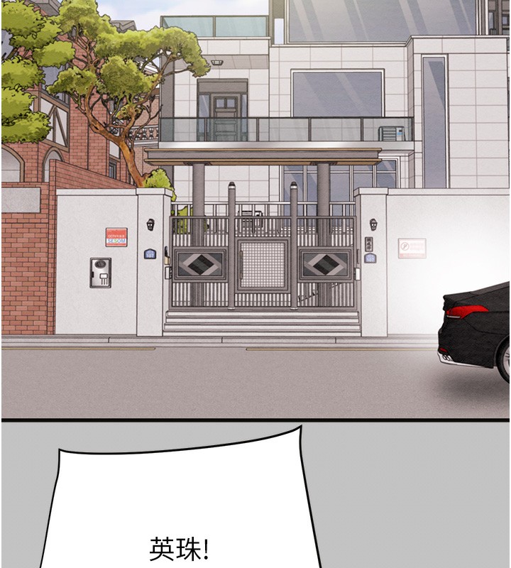 第54话-输掉的人请脱衣♥ - 第16.jpg页