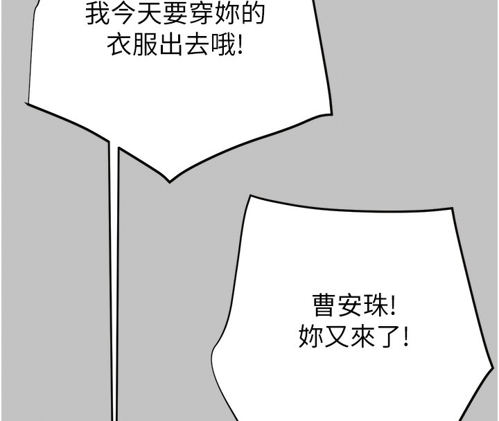 第54话-输掉的人请脱衣♥ - 第17.jpg页