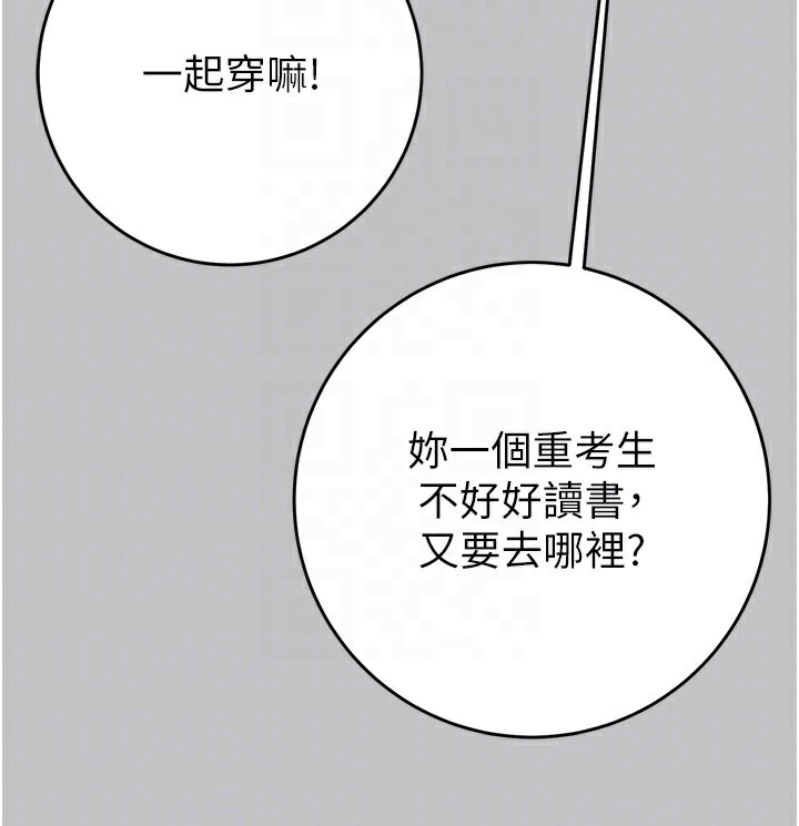 第54话-输掉的人请脱衣♥ - 第20.jpg页