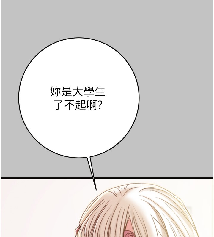第54话-输掉的人请脱衣♥ - 第21.jpg页