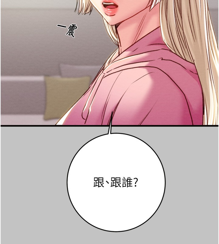 第54话-输掉的人请脱衣♥ - 第25.jpg页