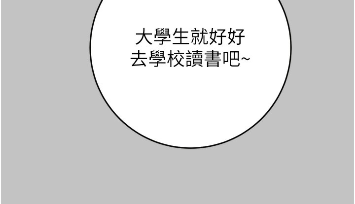 第54话-输掉的人请脱衣♥ - 第29.jpg页