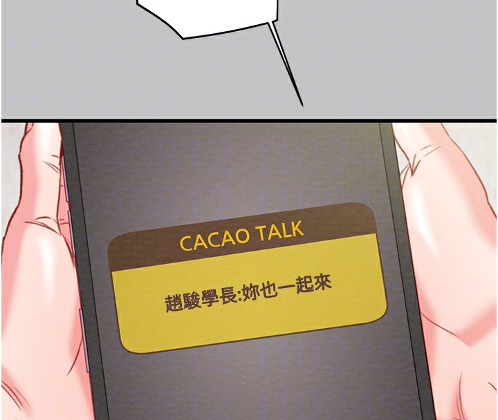 第54话-输掉的人请脱衣♥ - 第33.jpg页