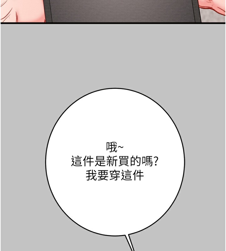 第54话-输掉的人请脱衣♥ - 第34.jpg页