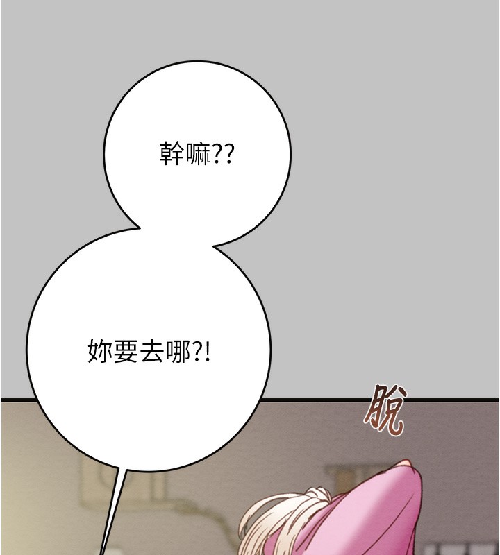 第54话-输掉的人请脱衣♥ - 第39.jpg页
