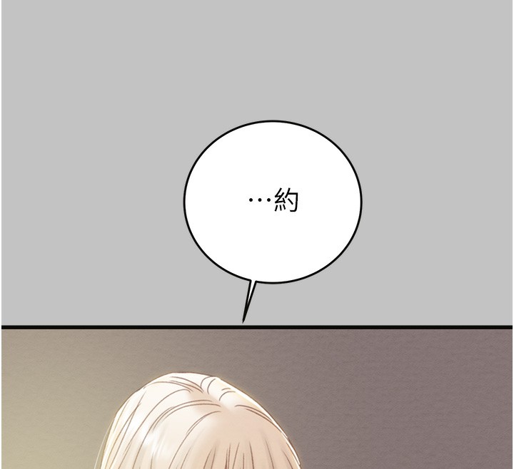 第54话-输掉的人请脱衣♥ - 第41.jpg页