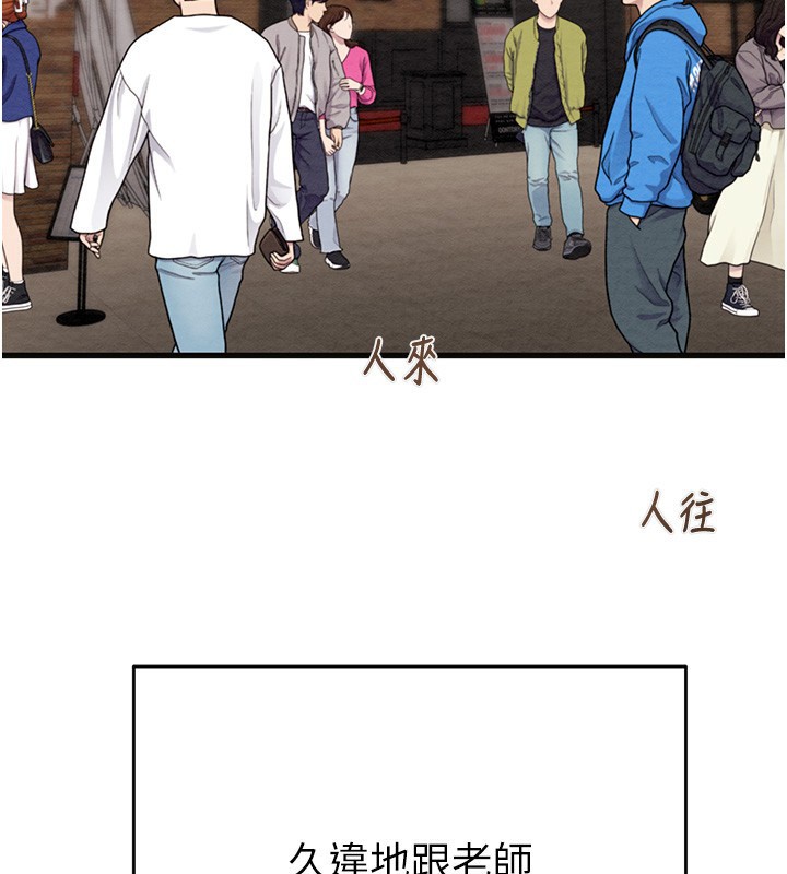 第54话-输掉的人请脱衣♥ - 第55.jpg页