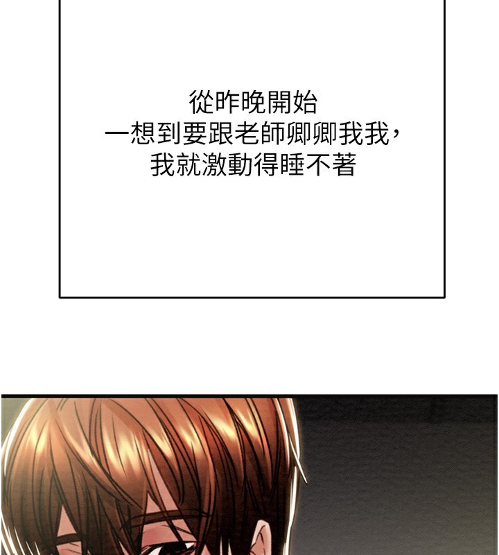 第54话-输掉的人请脱衣♥ - 第59.jpg页