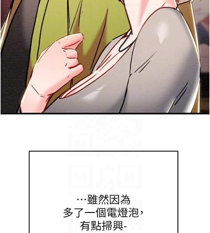 第54话-输掉的人请脱衣♥ - 第61.jpg页
