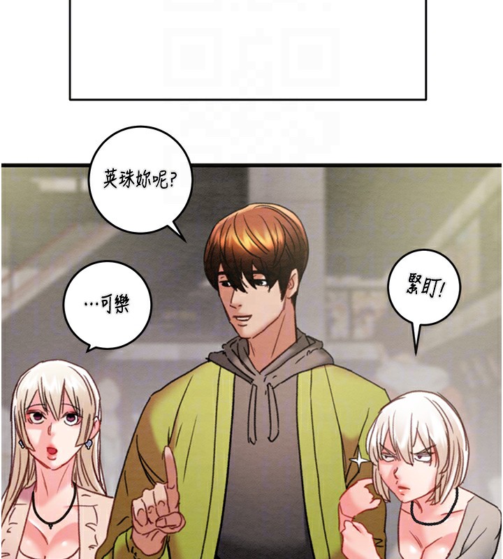 第54话-输掉的人请脱衣♥ - 第62.jpg页