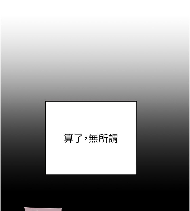 第54话-输掉的人请脱衣♥ - 第64.jpg页