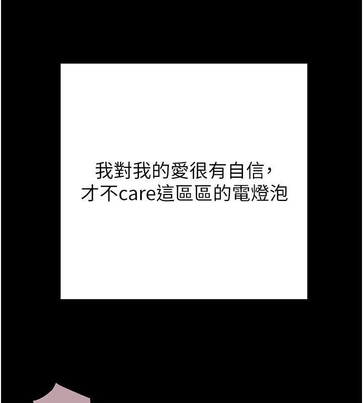 第54话-输掉的人请脱衣♥ - 第66.jpg页