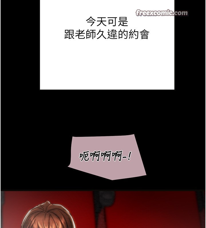 第54话-输掉的人请脱衣♥ - 第70.jpg页
