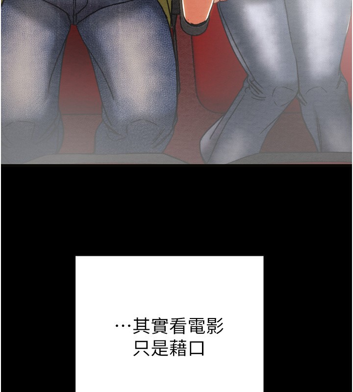 第54话-输掉的人请脱衣♥ - 第72.jpg页