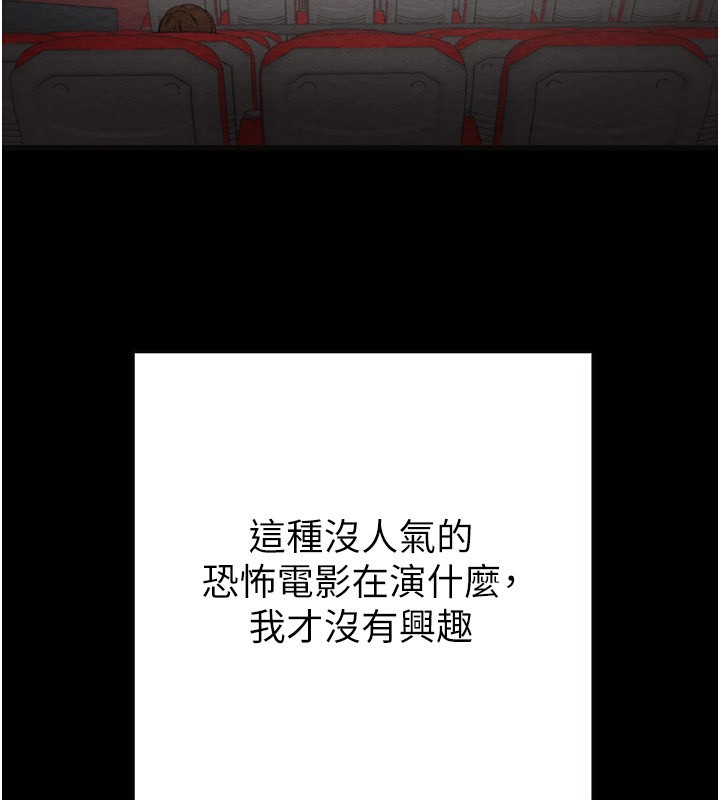 第54话-输掉的人请脱衣♥ - 第74.jpg页