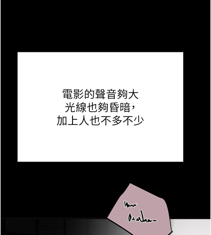 第54话-输掉的人请脱衣♥ - 第79.jpg页