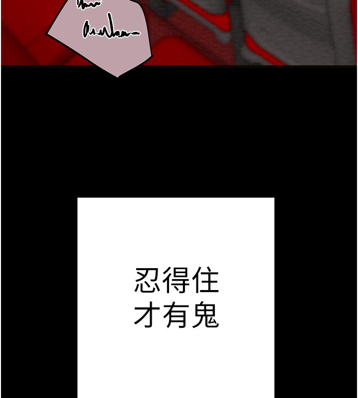 第54话-输掉的人请脱衣♥ - 第81.jpg页