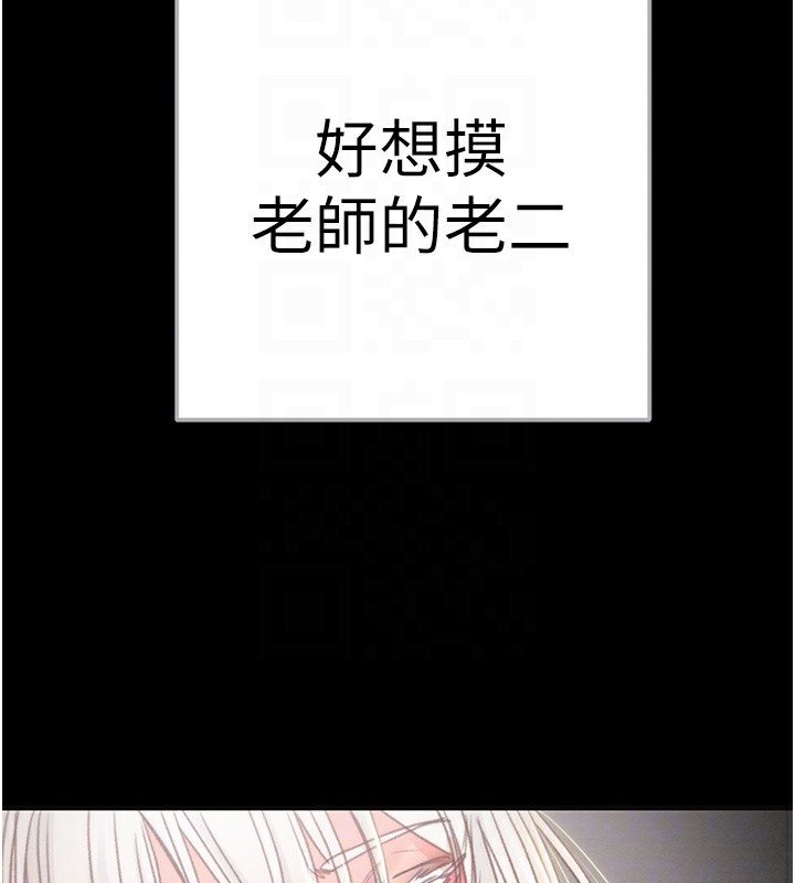 第54话-输掉的人请脱衣♥ - 第85.jpg页