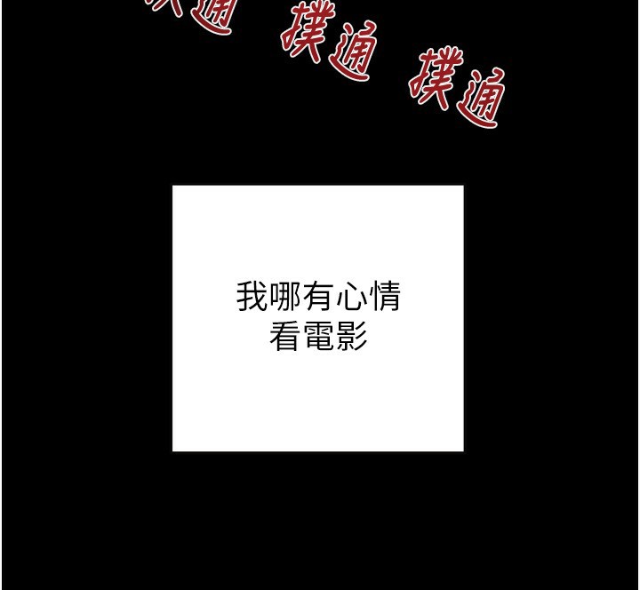 第54话-输掉的人请脱衣♥ - 第87.jpg页