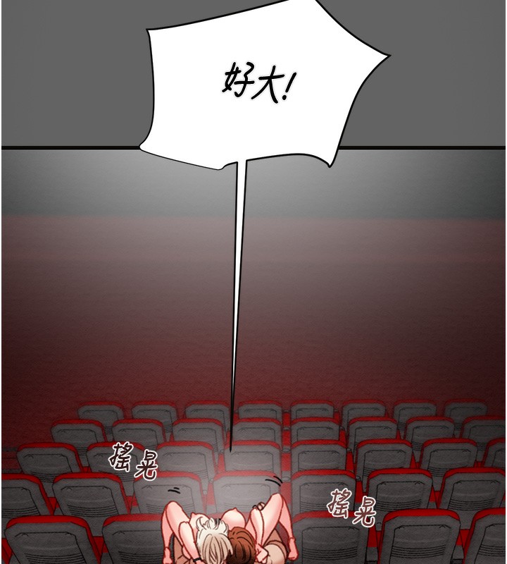 第54话-输掉的人请脱衣♥ - 第93.jpg页