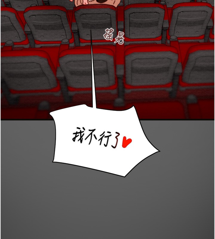 第54话-输掉的人请脱衣♥ - 第94.jpg页