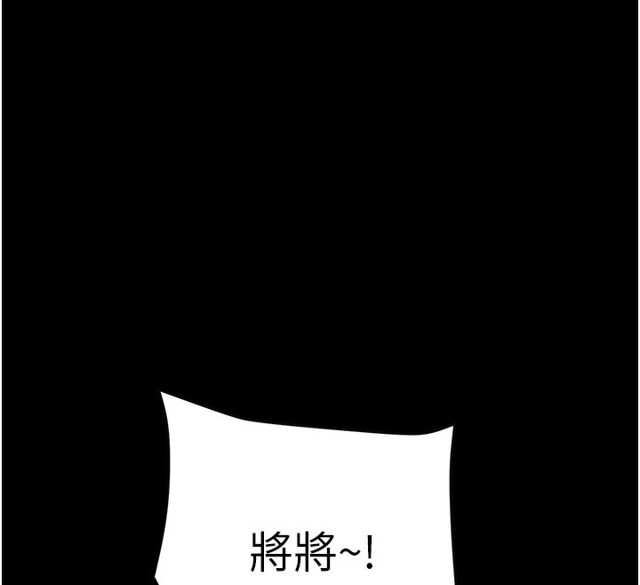 第54话-输掉的人请脱衣♥ - 第191.jpg页