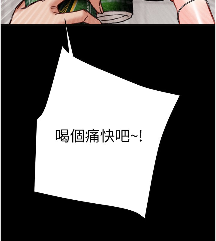 第54话-输掉的人请脱衣♥ - 第193.jpg页