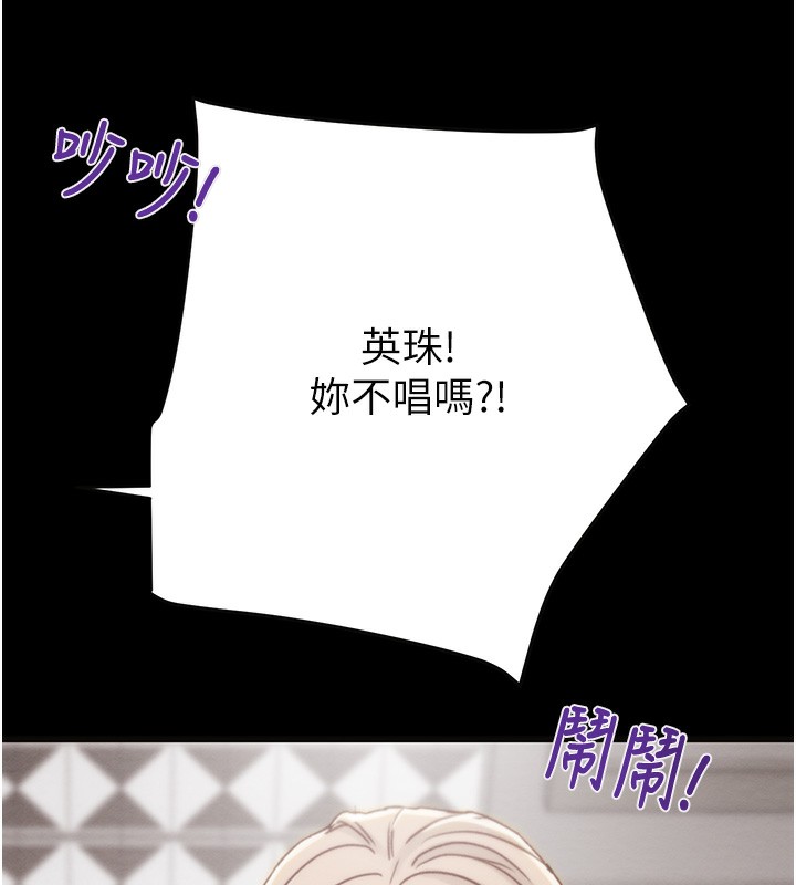 第54话-输掉的人请脱衣♥ - 第195.jpg页