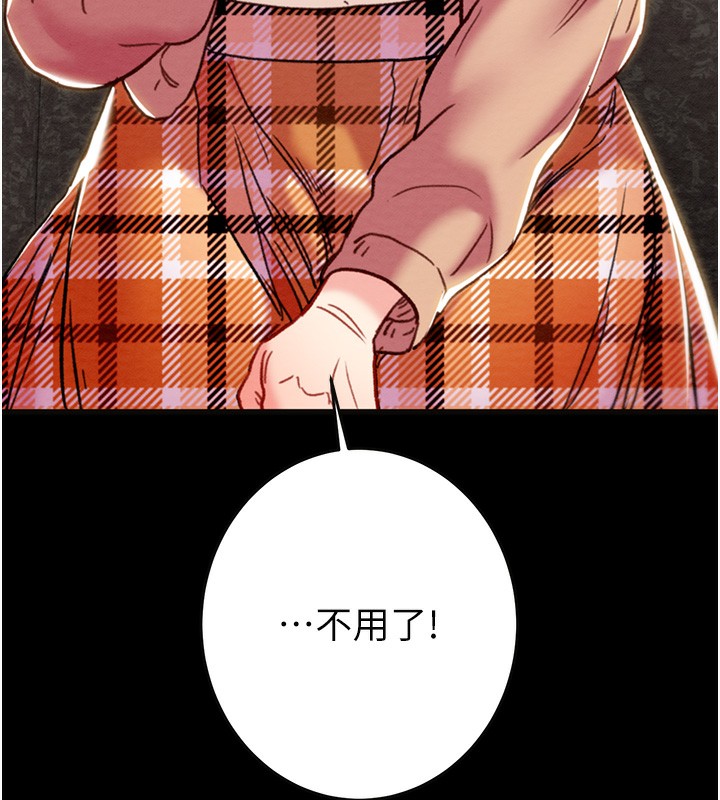 第54话-输掉的人请脱衣♥ - 第197.jpg页