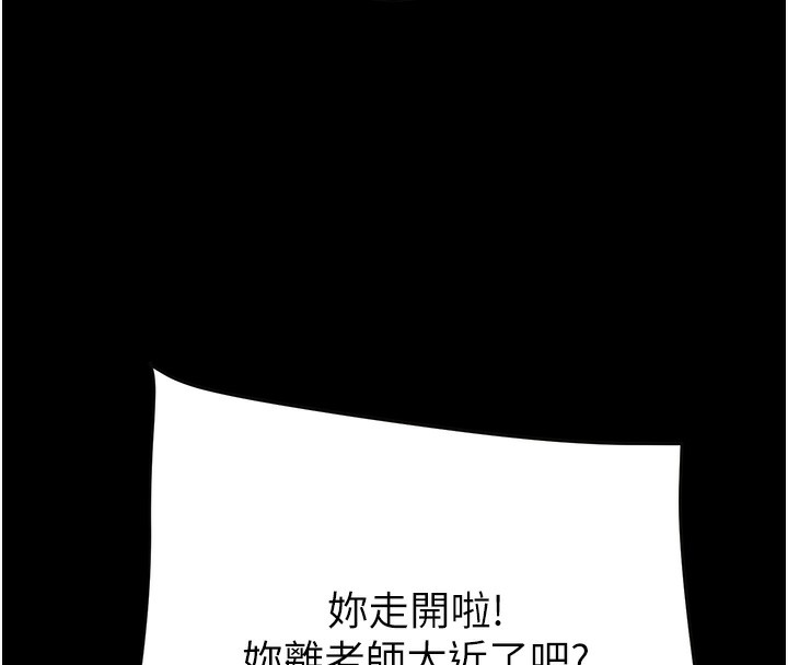 第54话-输掉的人请脱衣♥ - 第198.jpg页