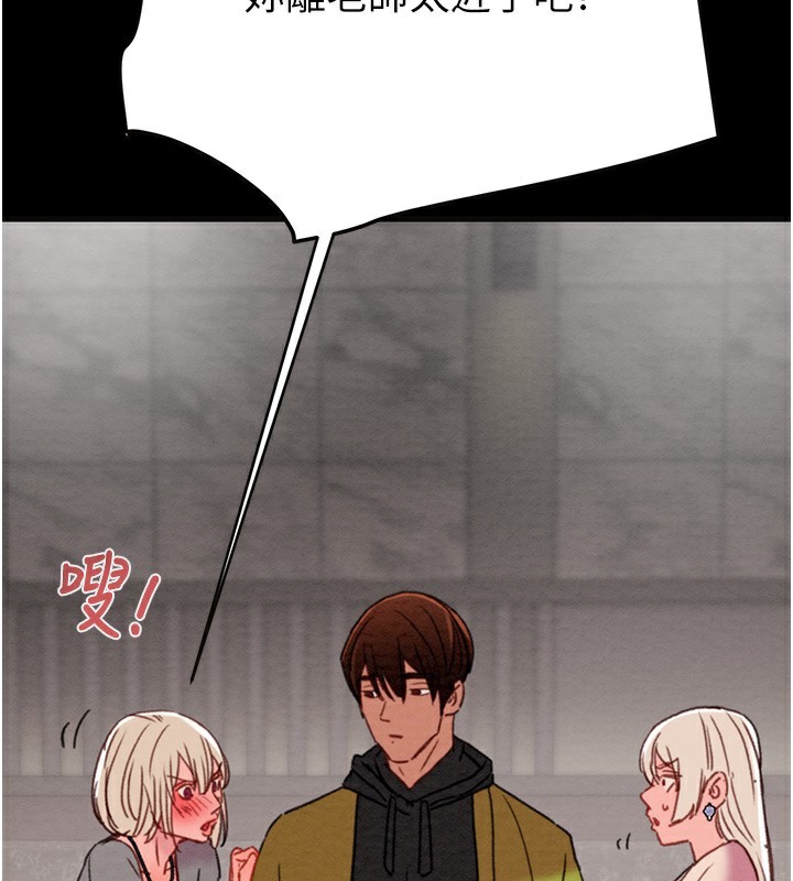 第54话-输掉的人请脱衣♥ - 第199.jpg页