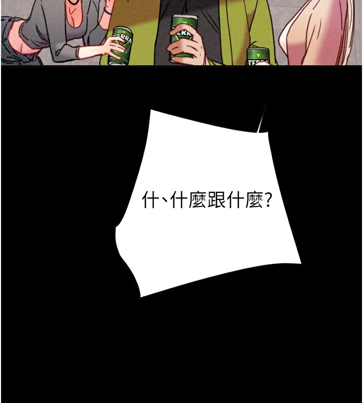 第54话-输掉的人请脱衣♥ - 第200.jpg页