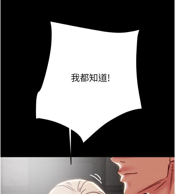 第54话-输掉的人请脱衣♥ - 第201.jpg页