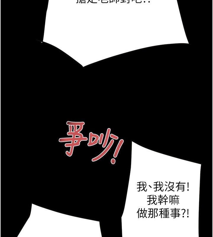 第54话-输掉的人请脱衣♥ - 第204.jpg页