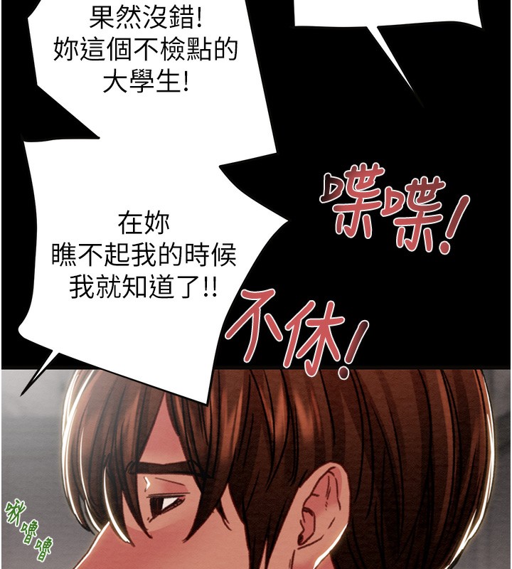 第54话-输掉的人请脱衣♥ - 第205.jpg页