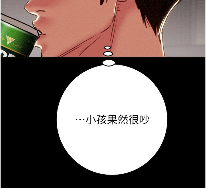 第54话-输掉的人请脱衣♥ - 第206.jpg页