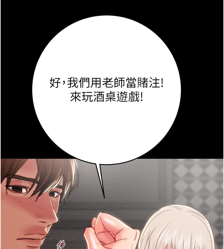 第54话-输掉的人请脱衣♥ - 第207.jpg页
