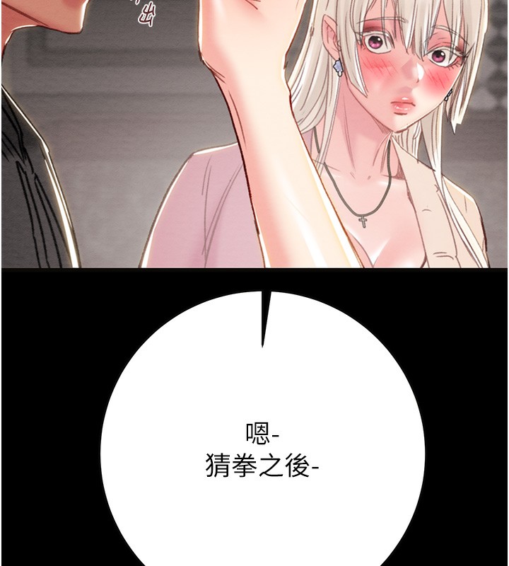 第54话-输掉的人请脱衣♥ - 第208.jpg页