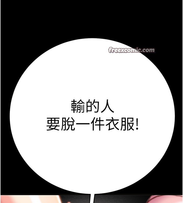 第54话-输掉的人请脱衣♥ - 第210.jpg页