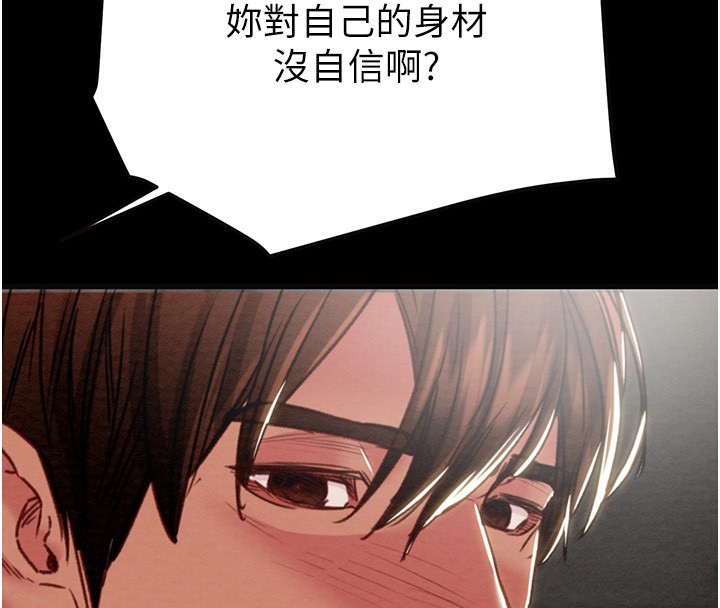 第54话-输掉的人请脱衣♥ - 第217.jpg页