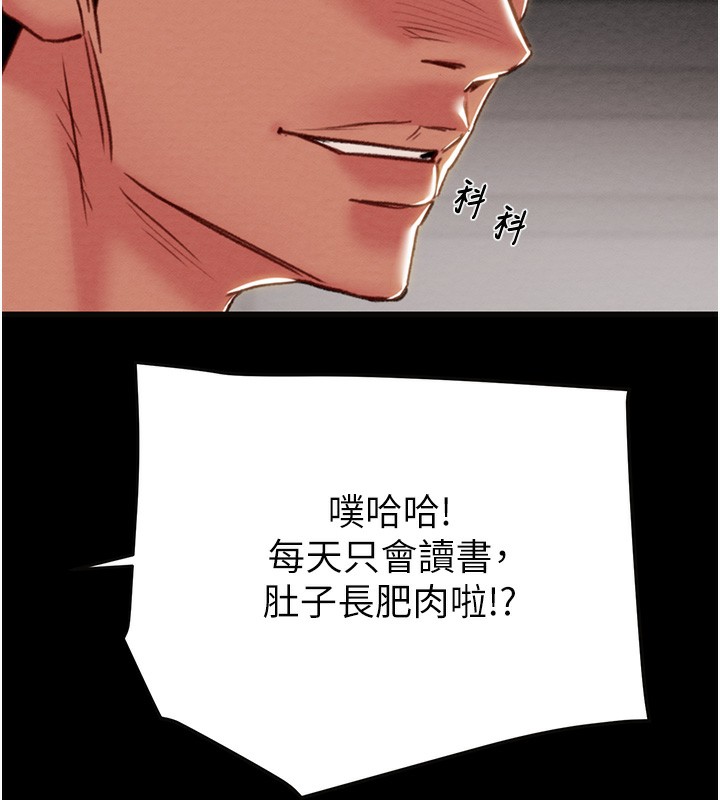 第54话-输掉的人请脱衣♥ - 第218.jpg页