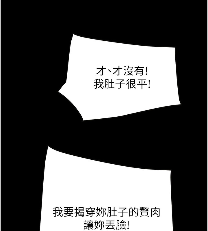 第54话-输掉的人请脱衣♥ - 第219.jpg页
