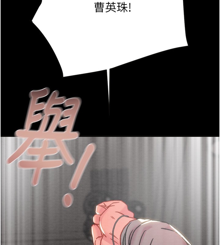 第54话-输掉的人请脱衣♥ - 第220.jpg页