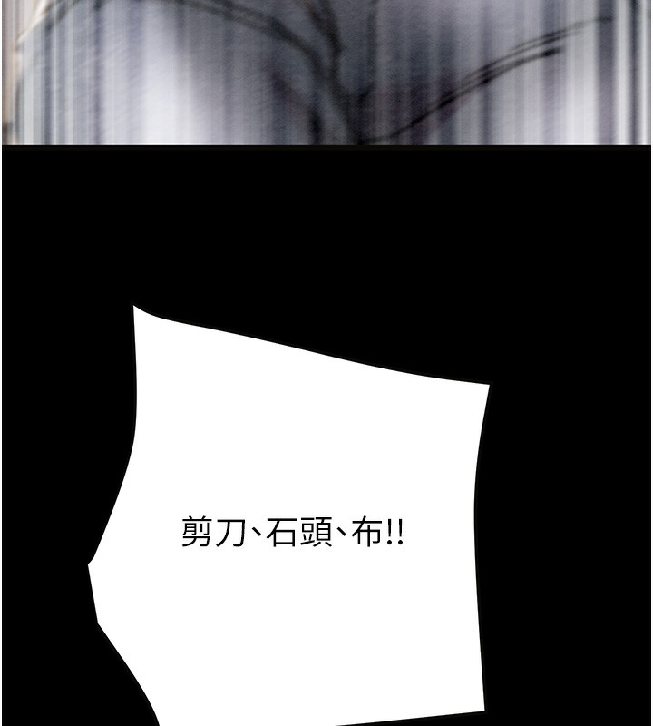 第54话-输掉的人请脱衣♥ - 第223.jpg页