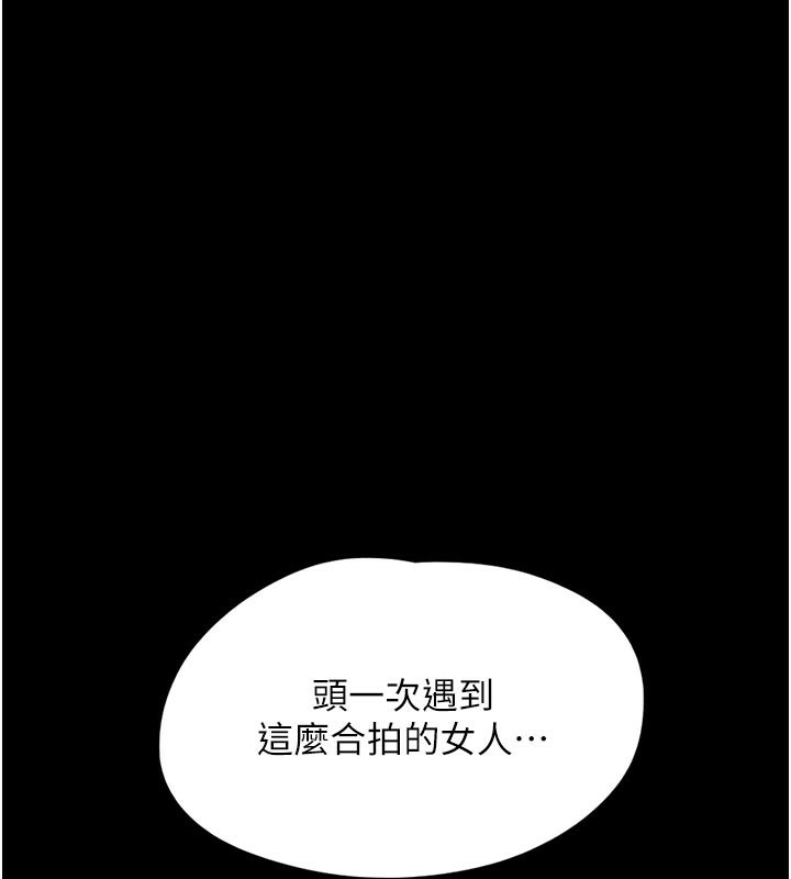 第48话-之前都是我配合你… - 第1.jpg页