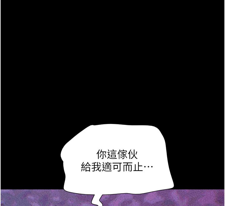 第48话-之前都是我配合你… - 第12.jpg页
